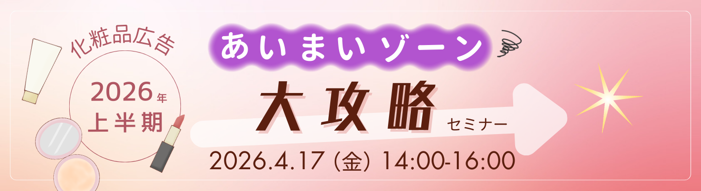 オンラインセミナー