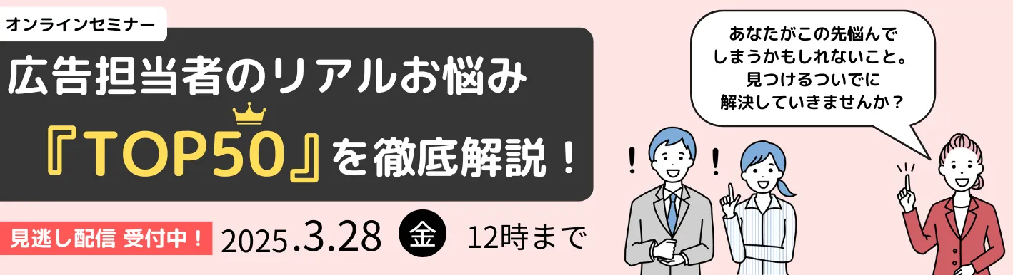 セミナー