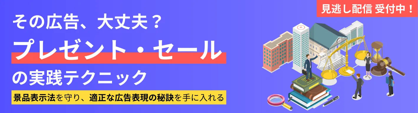 セミナー